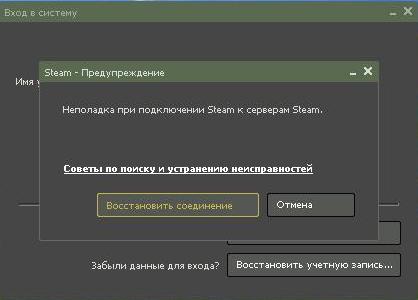 Подключение к серверу steam